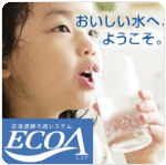 静岡県掛川市のスーパーサンゼン(三善)- テラオカの純水
