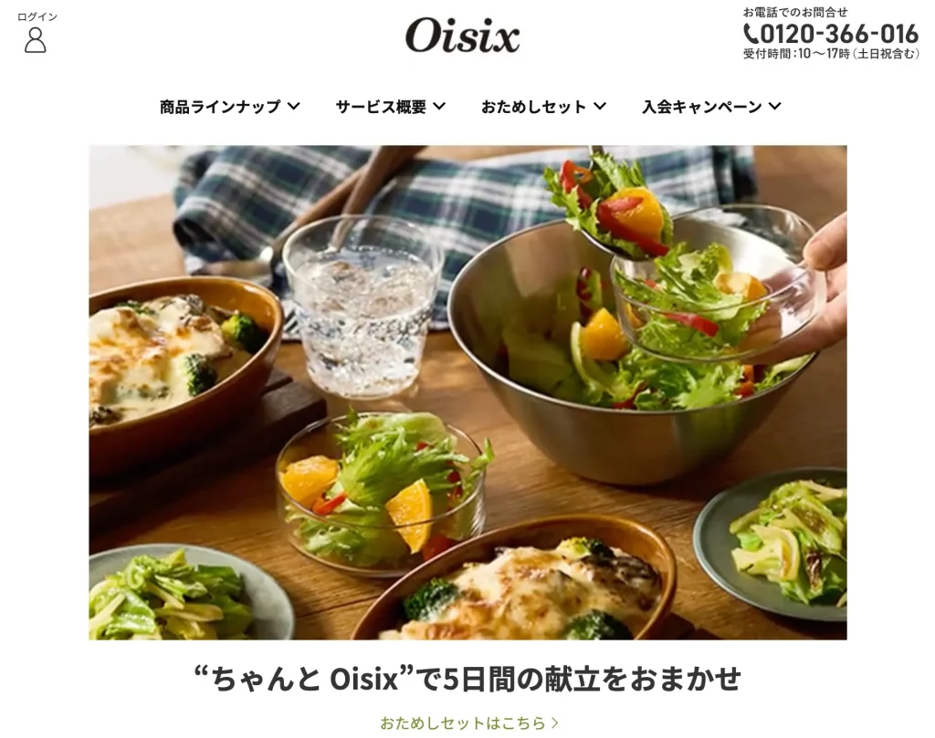 オイシックス
