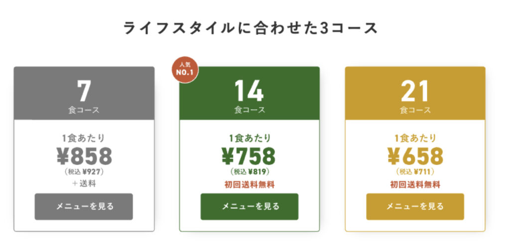 三ツ星ファームの3つのコース